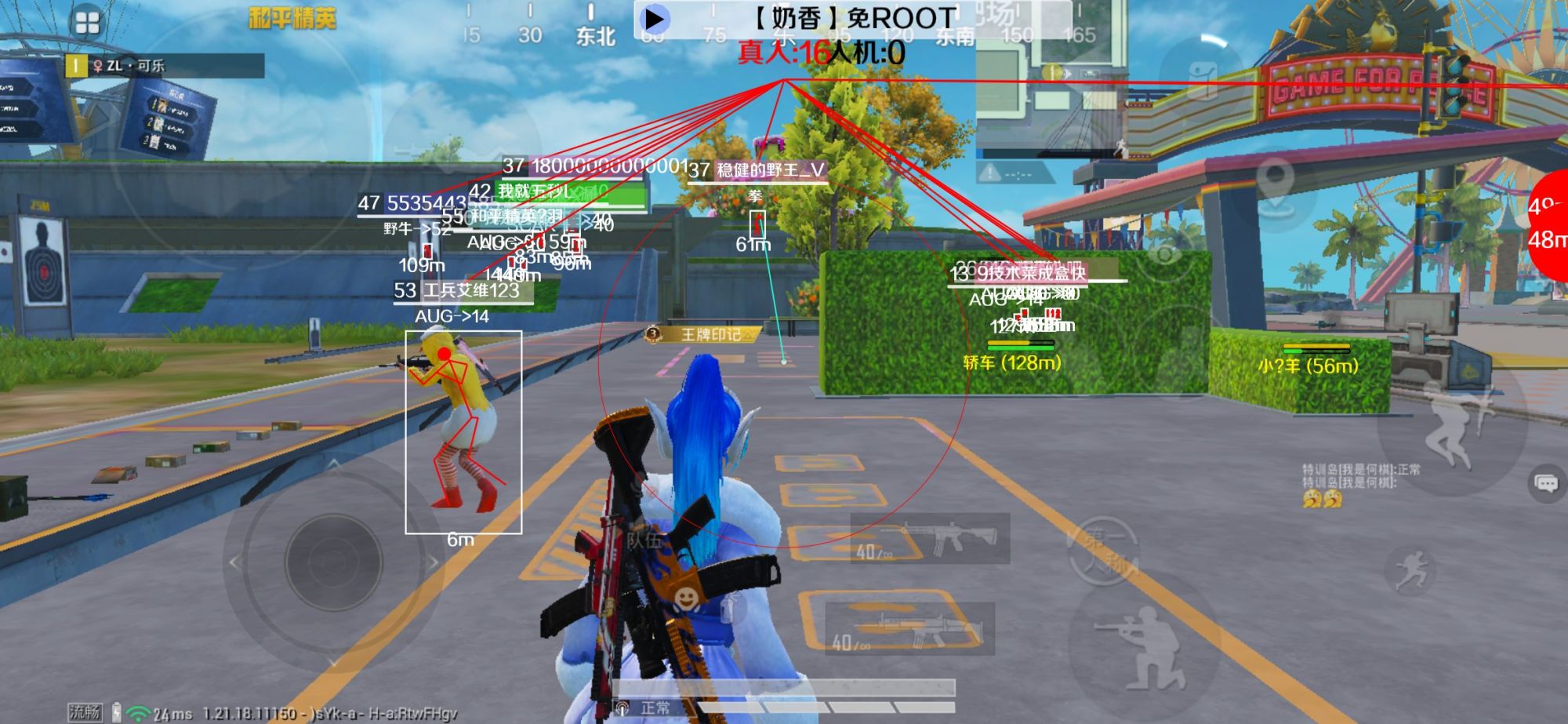 和平精英辅助《布丁》改名《奶香》依旧稳定中 - 和平精英辅助购买平台ios辅助预览图